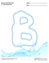 Bubble Letters Liquid Uppercase B