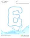 Bubble Letters Liquid Uppercase E
